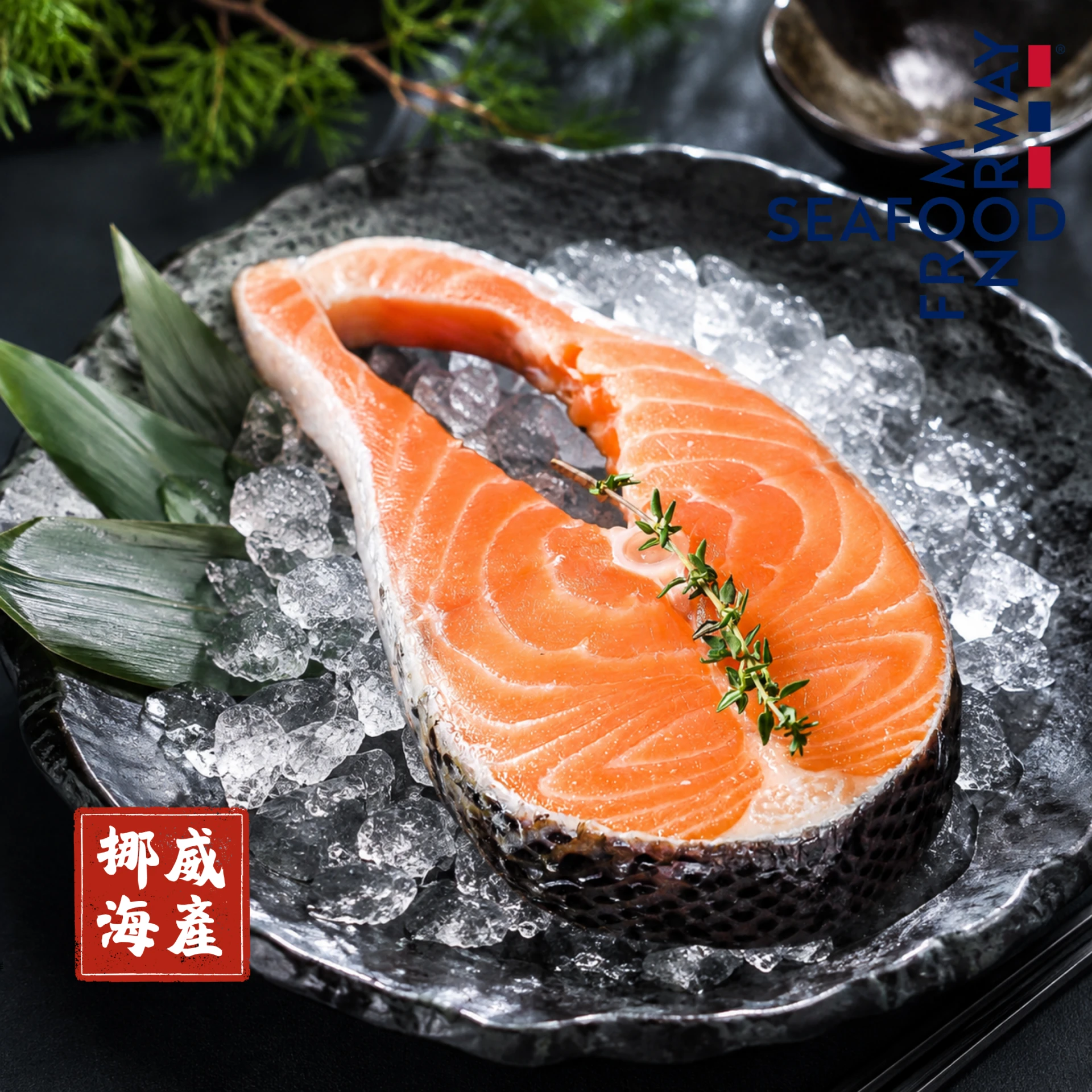生鮮｜挪威輪切鮭魚