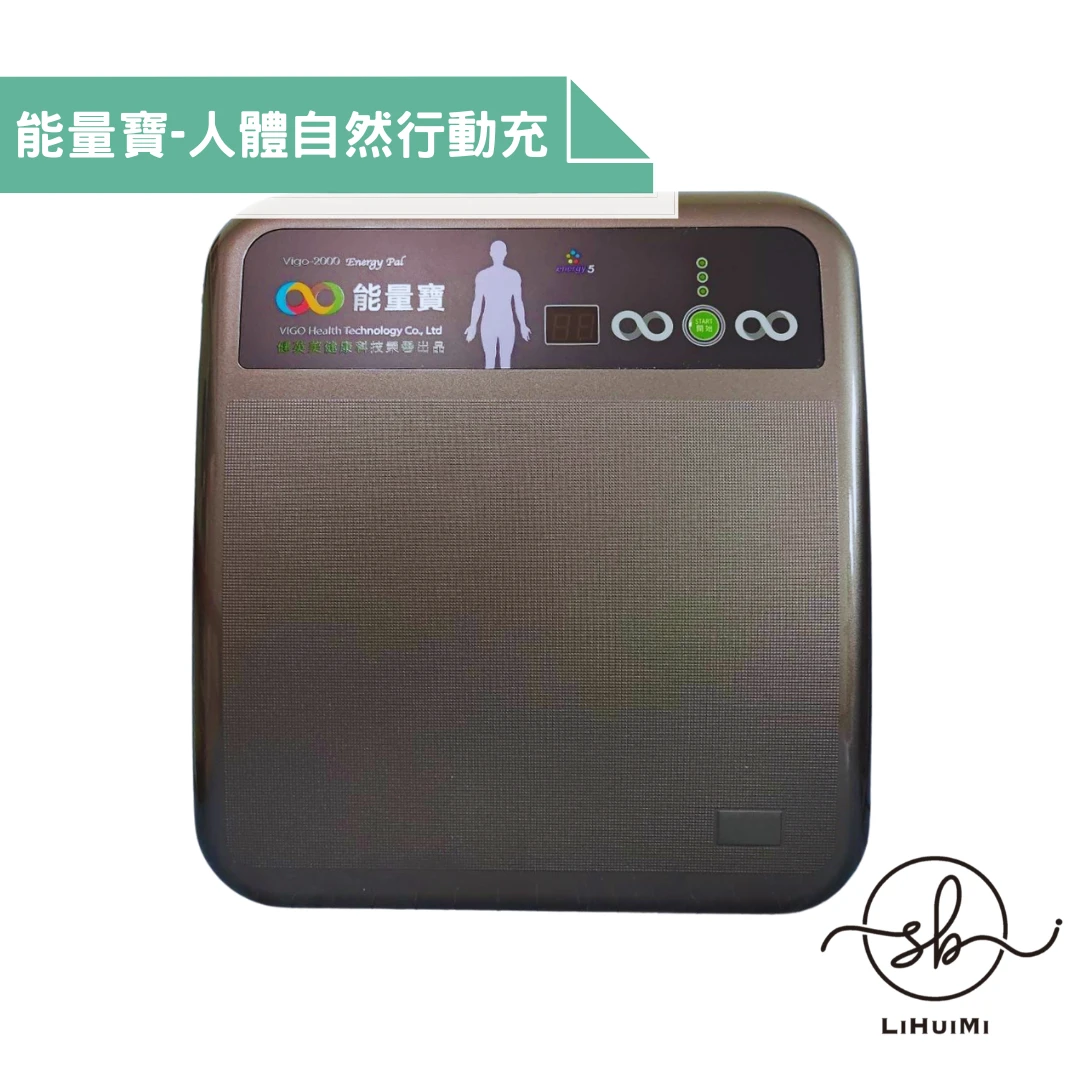 能量寶