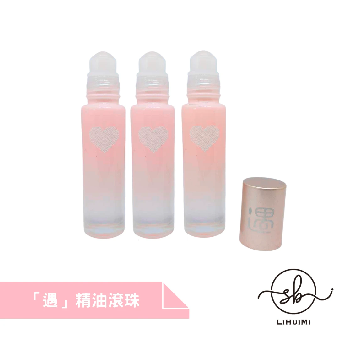 遇精油