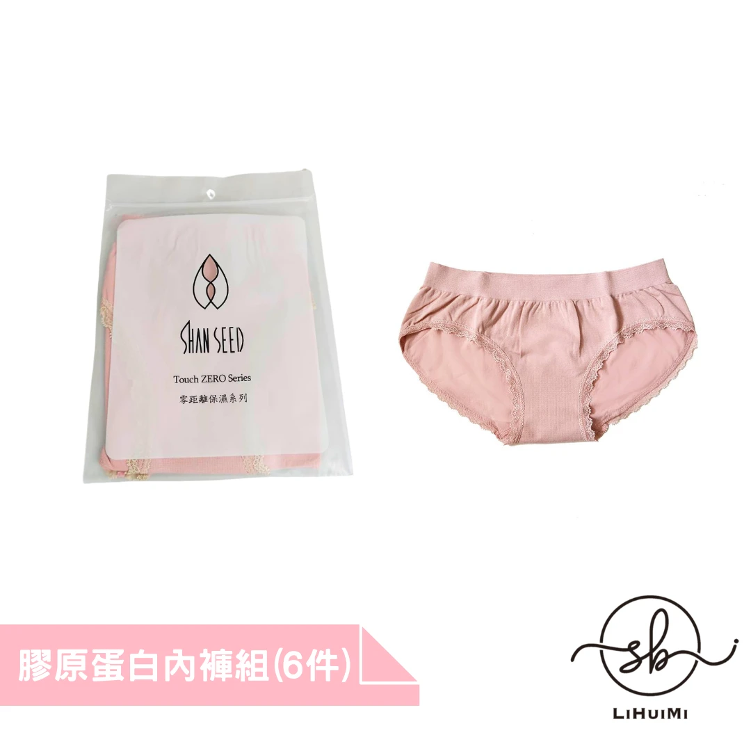 膠原蛋白內褲組(6件入)