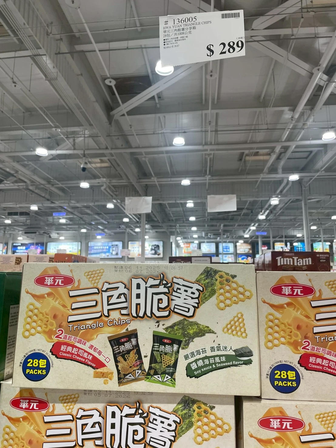 華元三角脆薯分享盒 28包