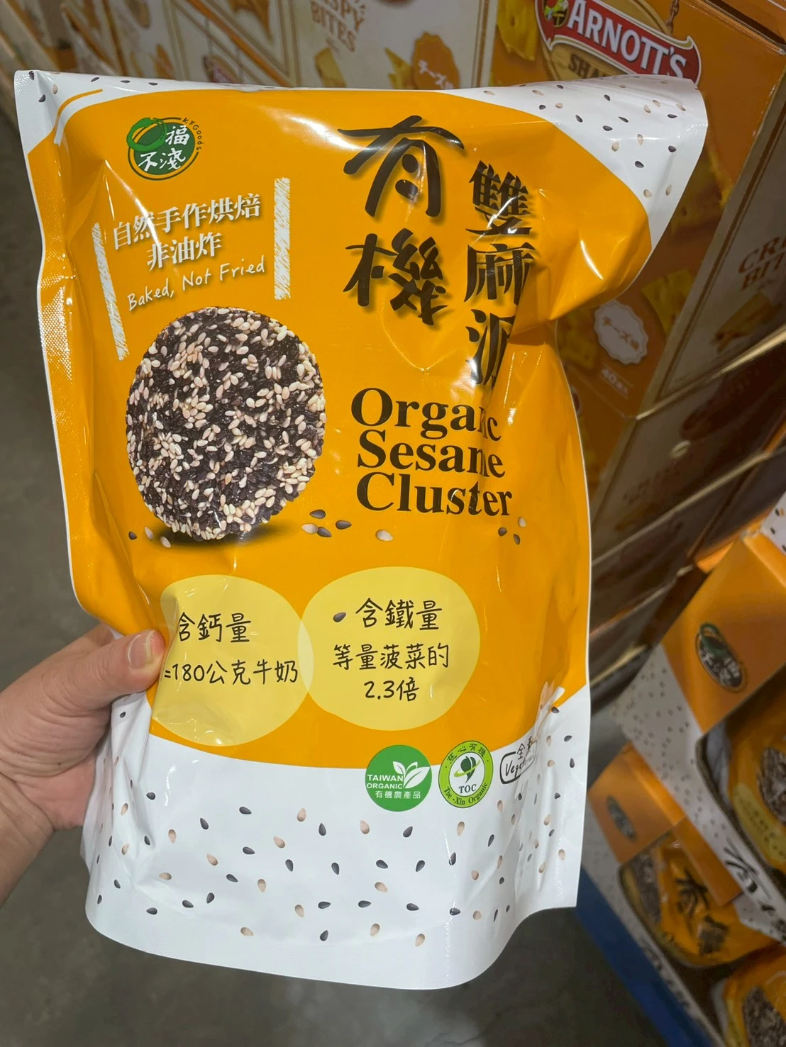 口服不淺有機雙麻派