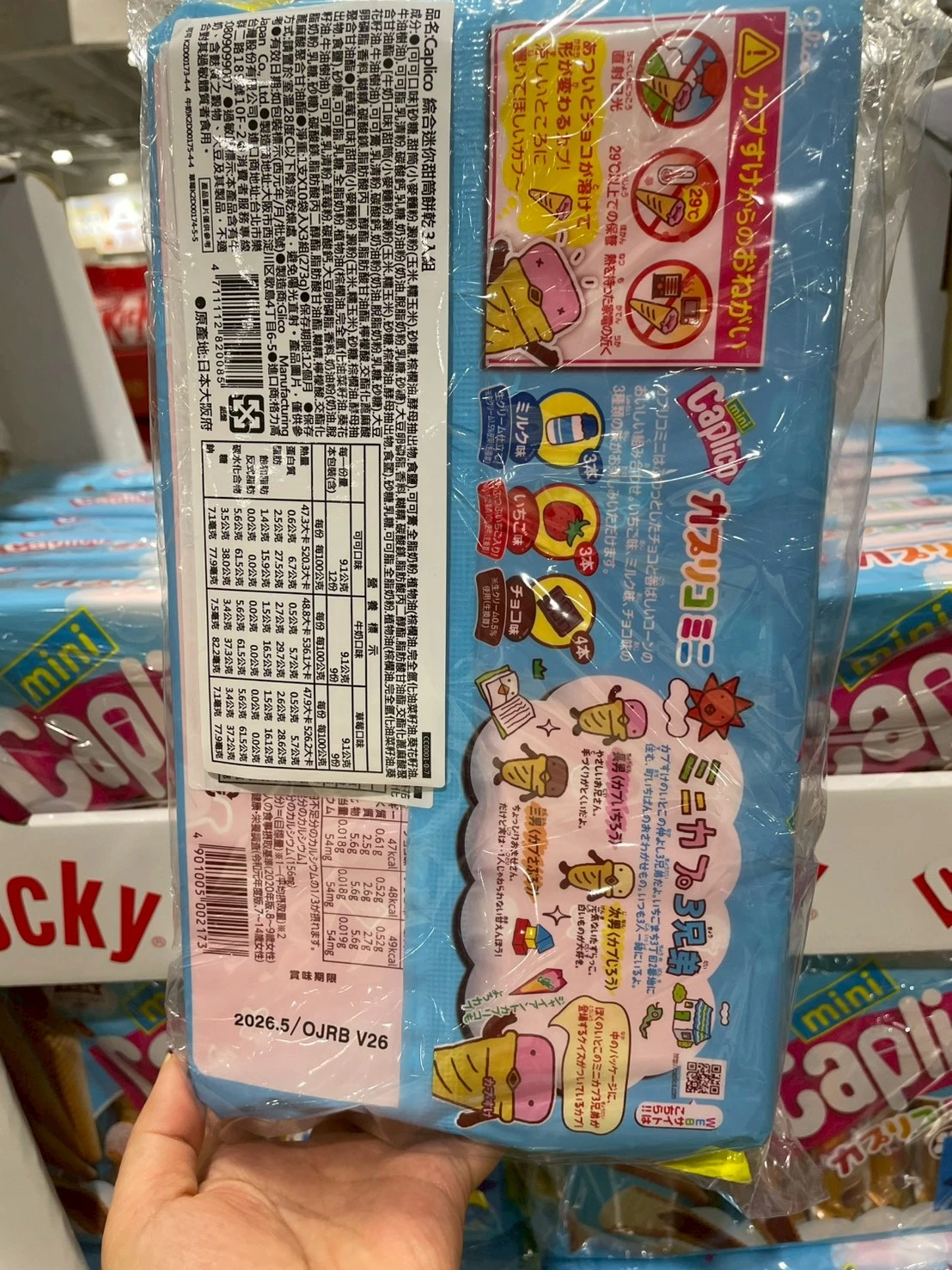 綜合迷你甜筒餅乾
