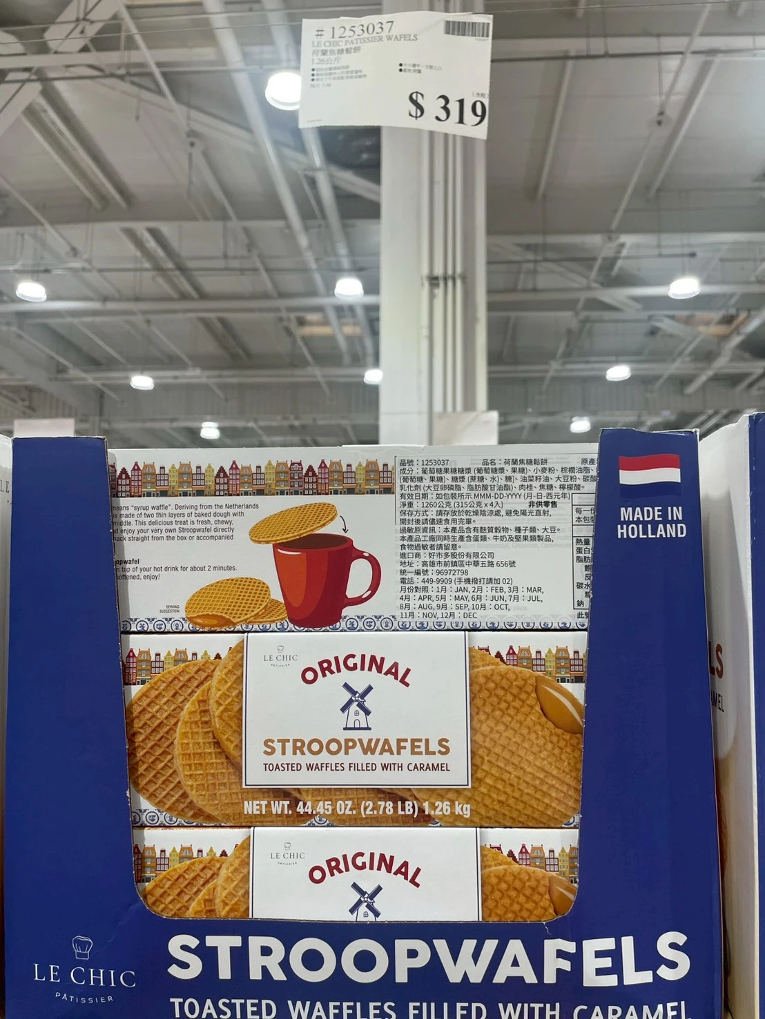 荷蘭焦糖鬆餅