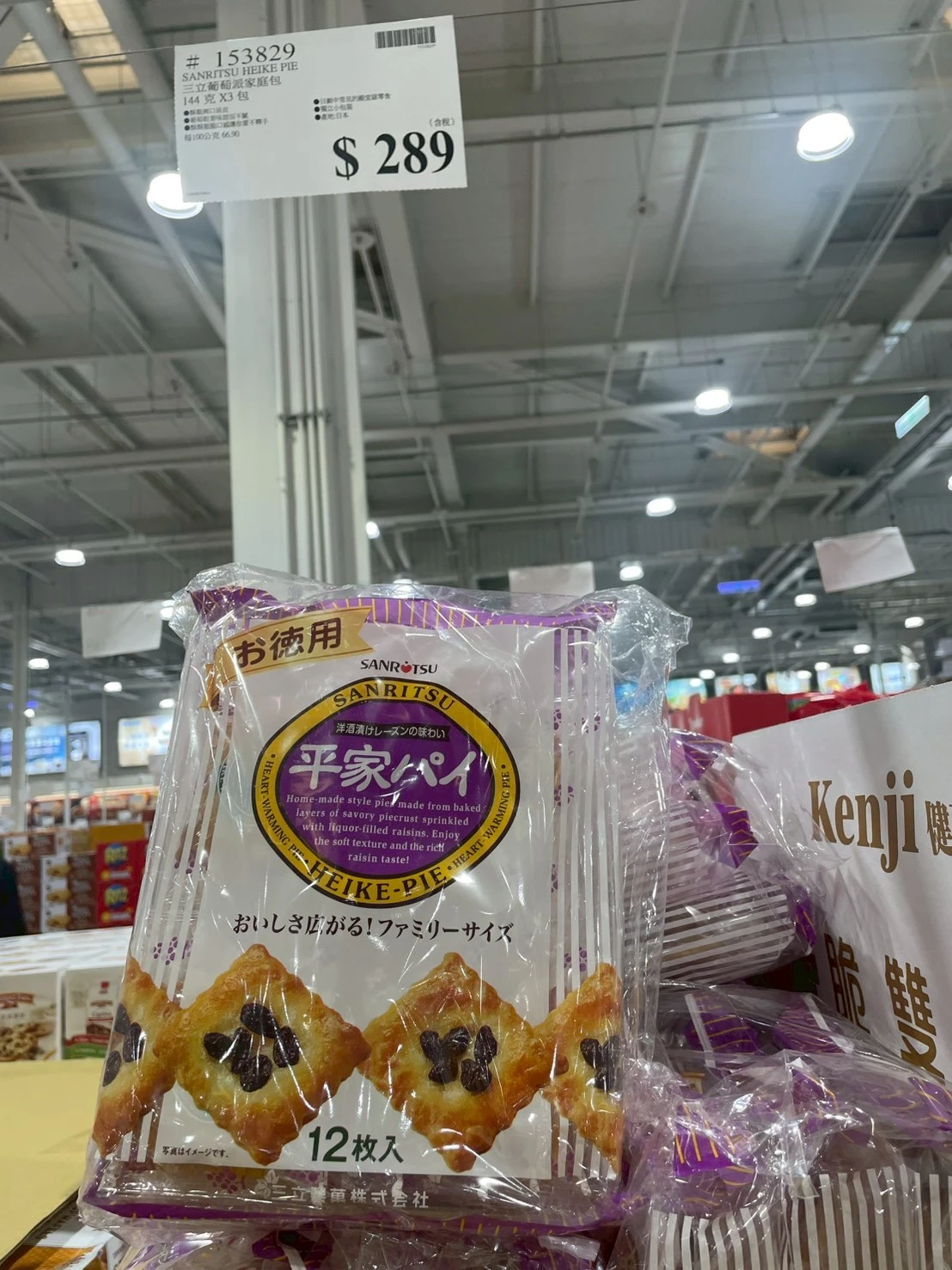 三粒葡萄派家庭包