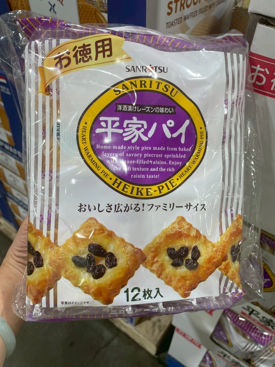 三粒葡萄派家庭包