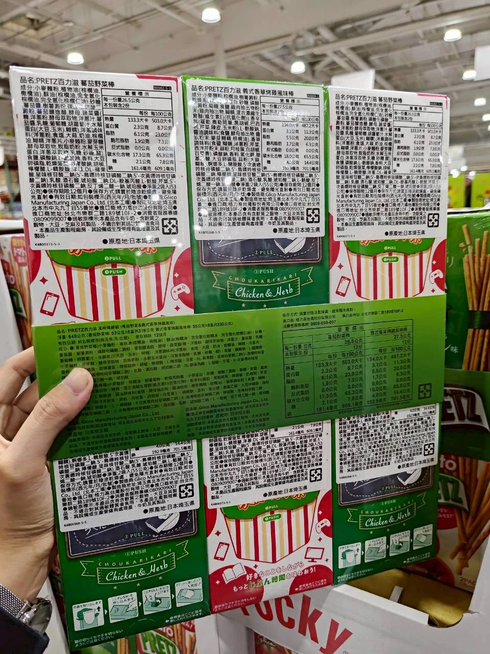 百力茲風味棒餅組 6盒(番茄野菜&義式香草烤雞風味)
