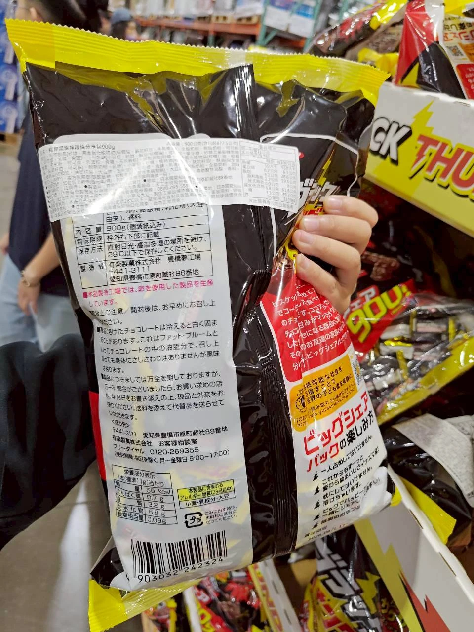 迷你黑雷神超值分享包