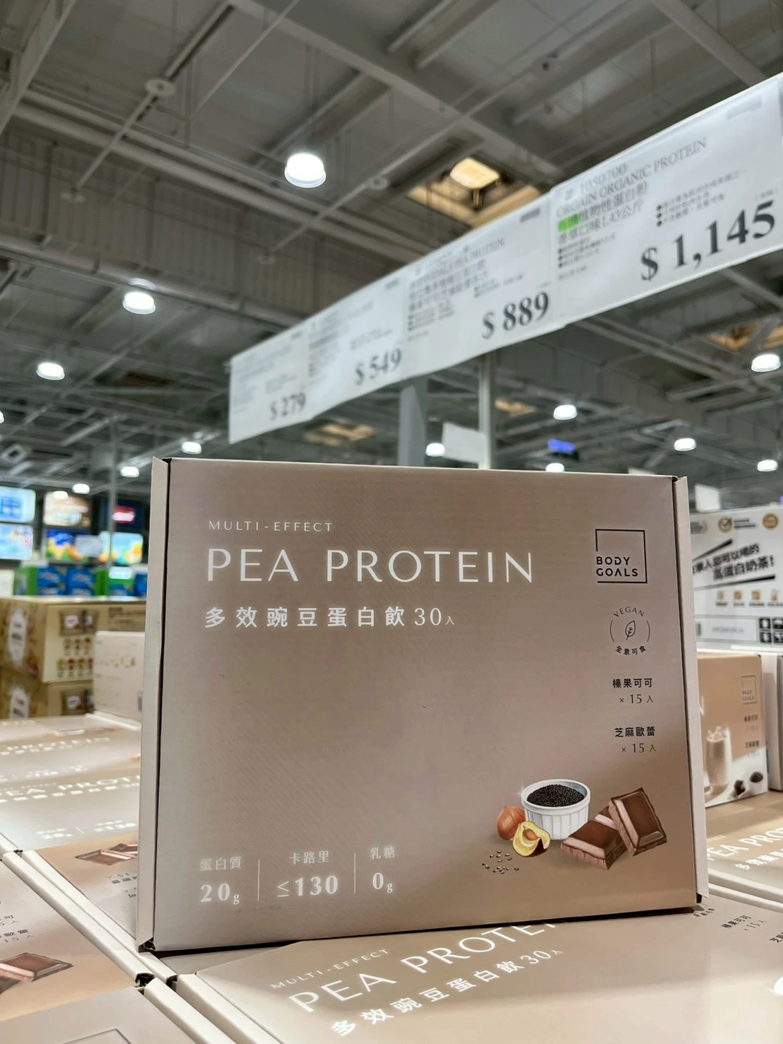 柏立奧多效碗豆蛋白飲