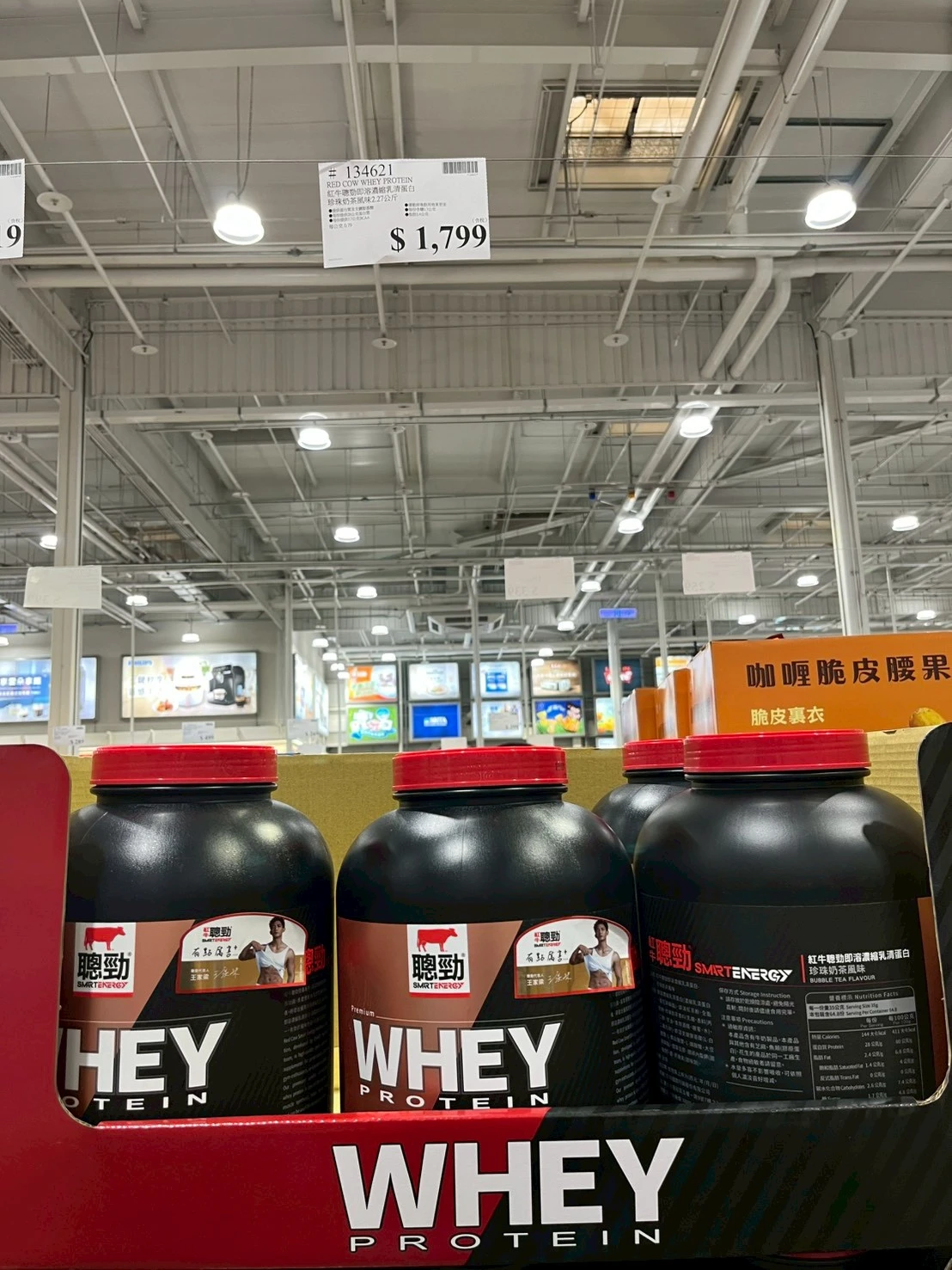 紅牛聰勁即溶濃縮乳清蛋白 珍珠奶茶風味