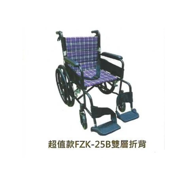 超值款FZK-25B雙層折背