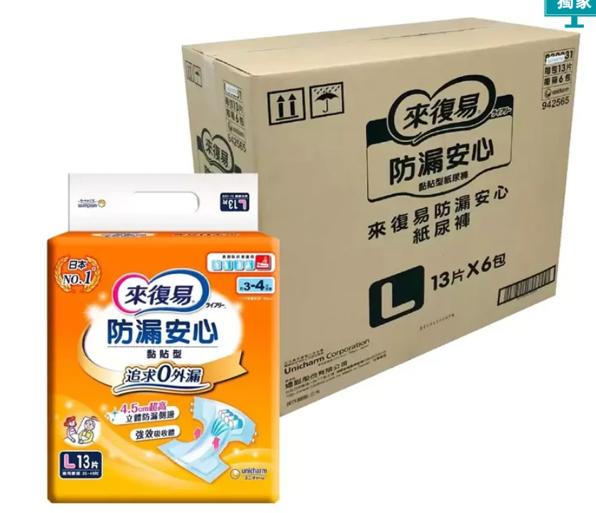 來復易 黏貼紙尿褲