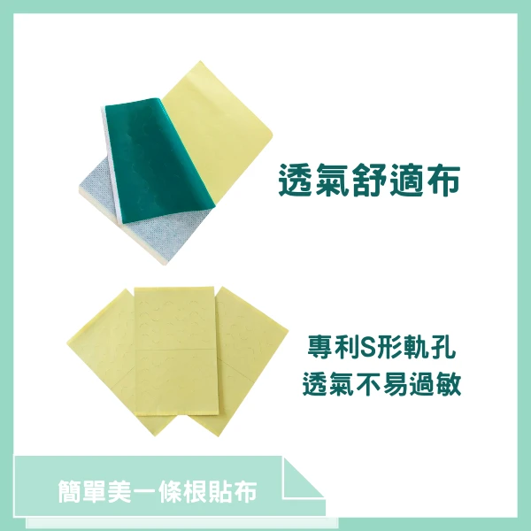 簡單！美。一條根貼布