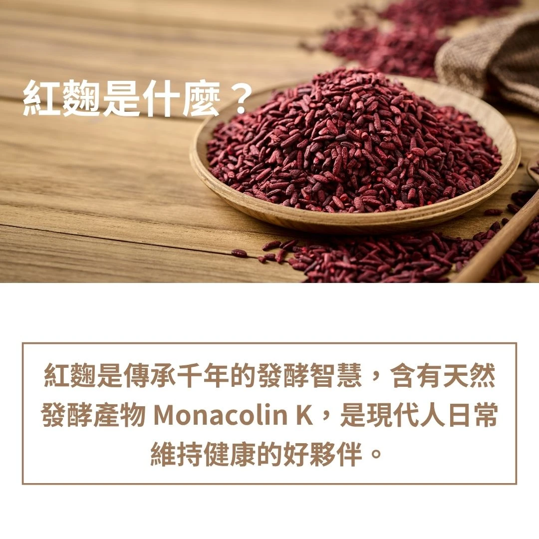 簡單美 SB | 紅麴膠囊 (30粒/罐)