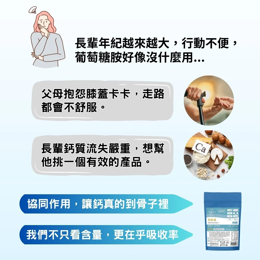 簡單美 SB | 好好長-膠原蛋白胜肽+鈣鎂