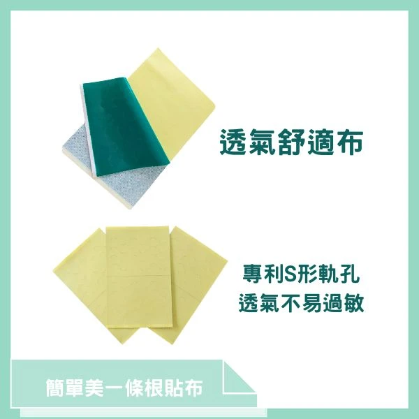簡單美 SB | 金門一條根貼布(10片入)