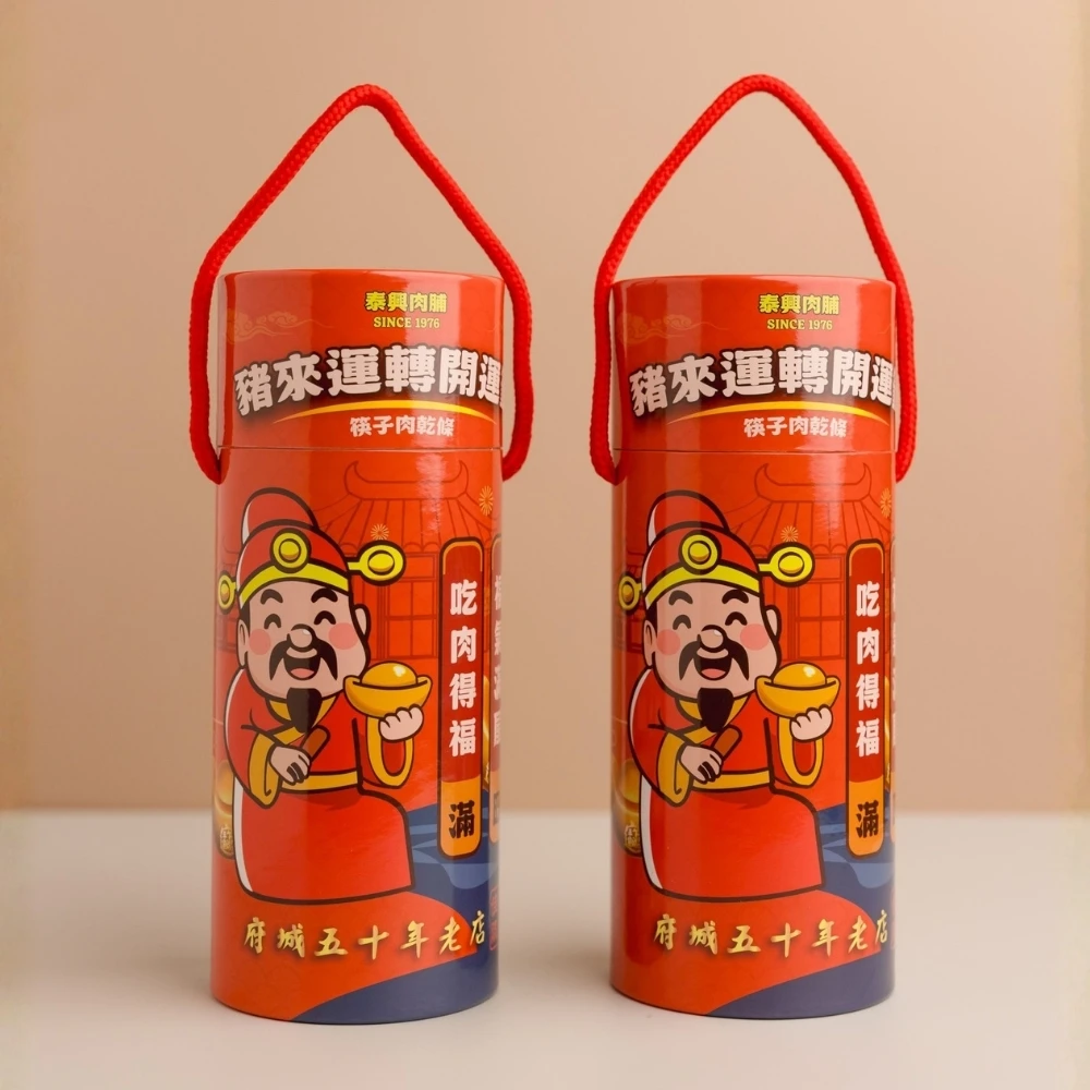 豬來運轉好運籤筒