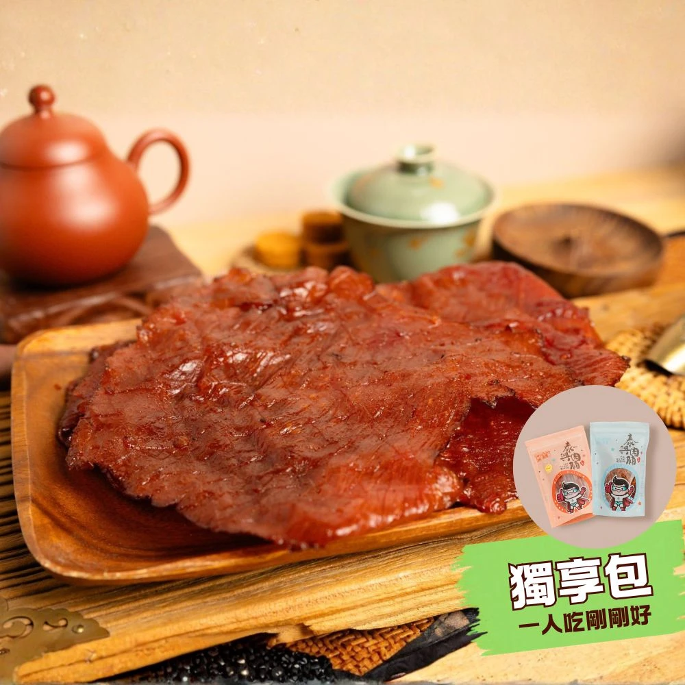 個人獨享包｜薄片肉乾