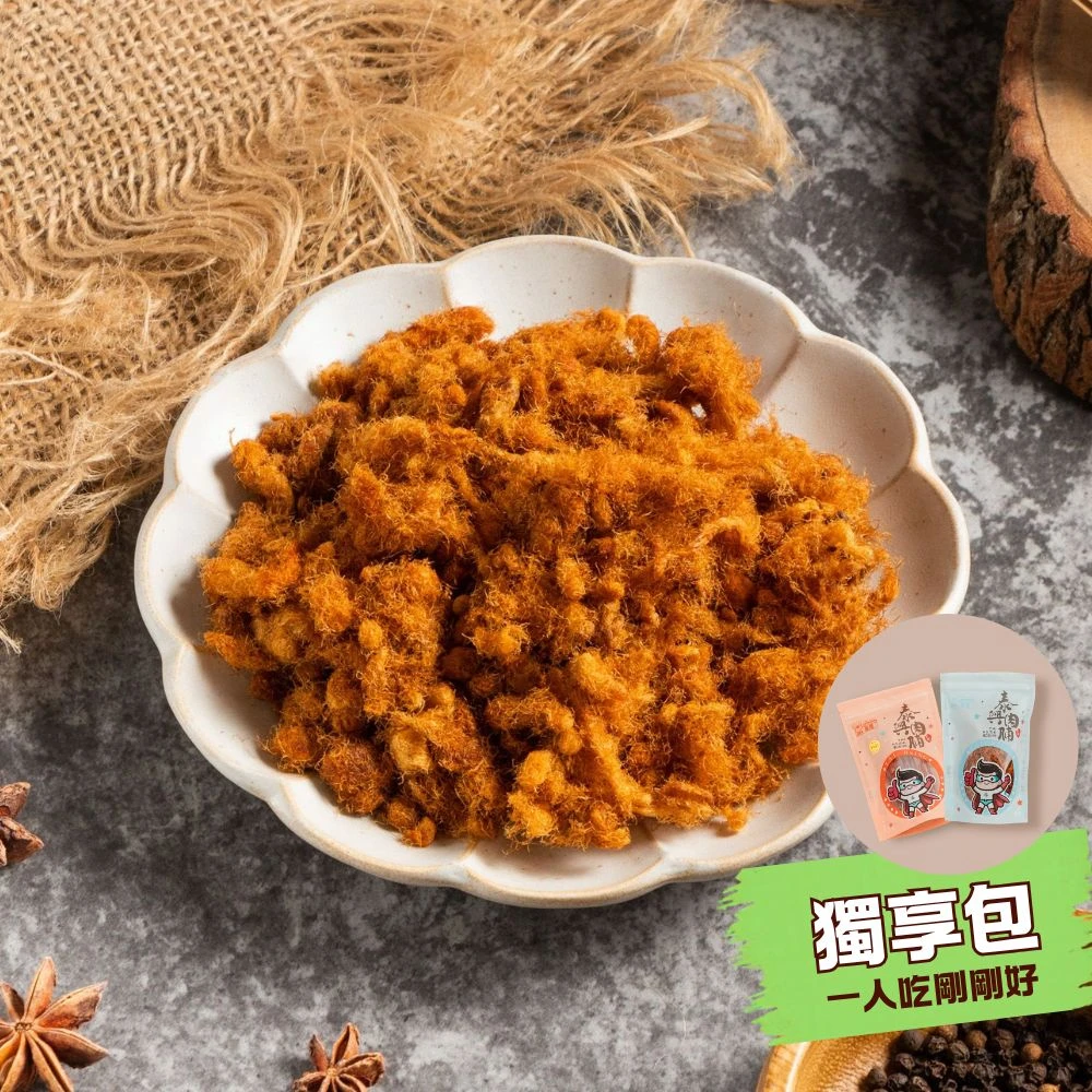 個人獨享包｜100%純豬肉鬆