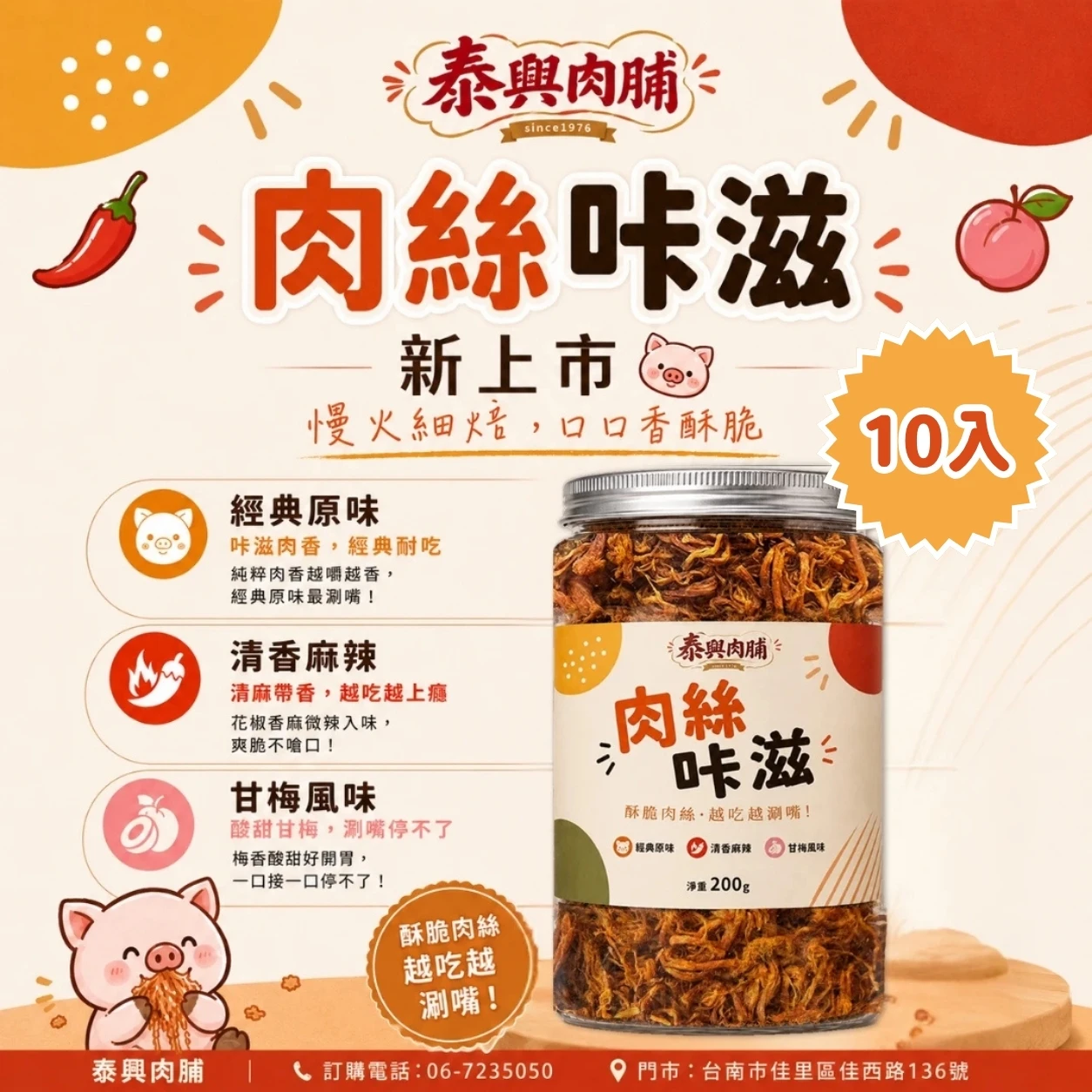 肉絲咔滋 10罐優惠