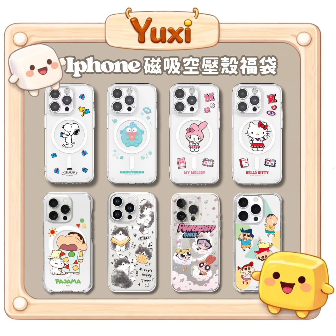 IPhone磁吸空壓殼福袋♡三入不挑款
