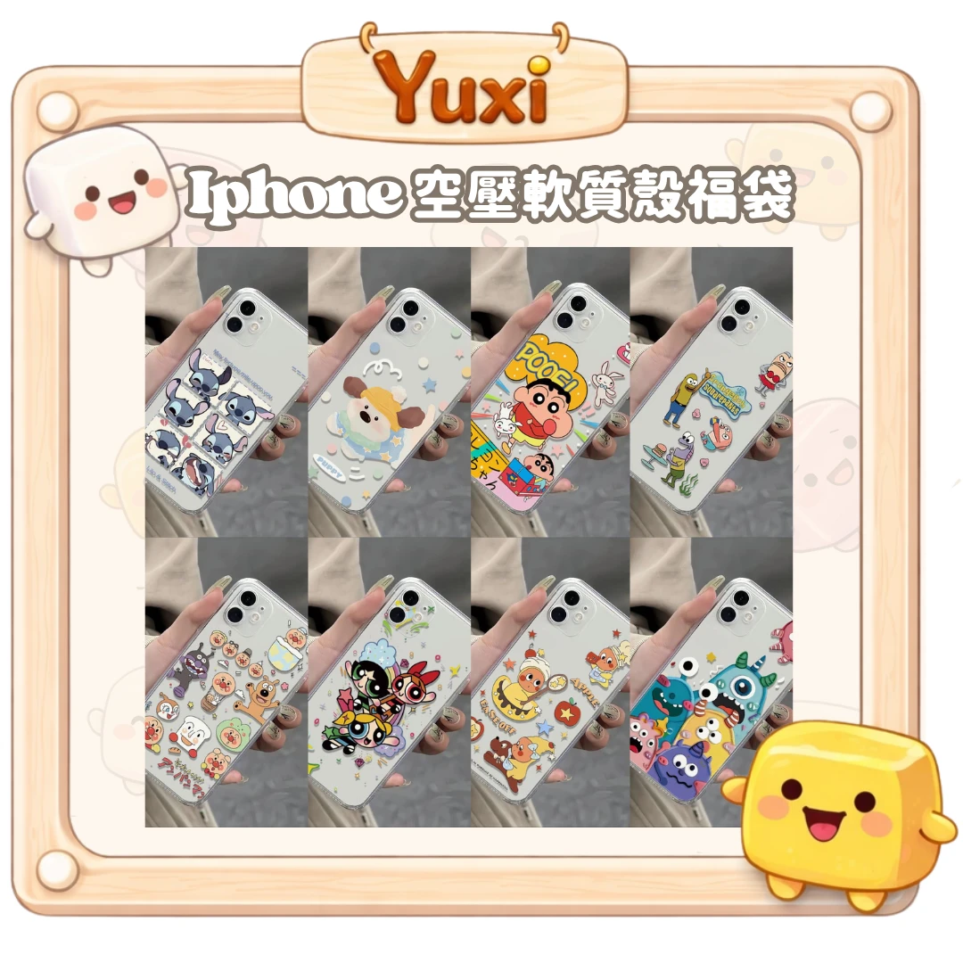 IPhone軟質手機殼福袋♡三入不挑款