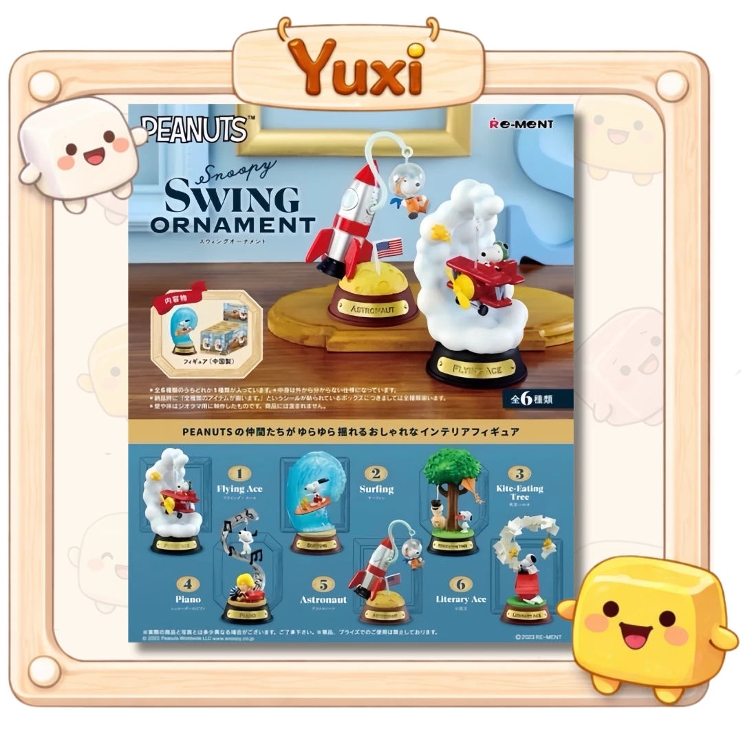 【 日本限定🇯🇵 】正版授權Snoopy史努比盲盒