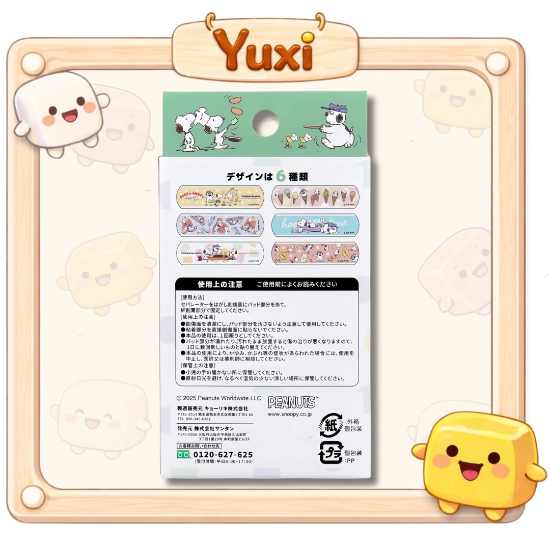 【 日本限定🇯🇵 】正版授權Snoopy史努比ok繃｜一盒18入