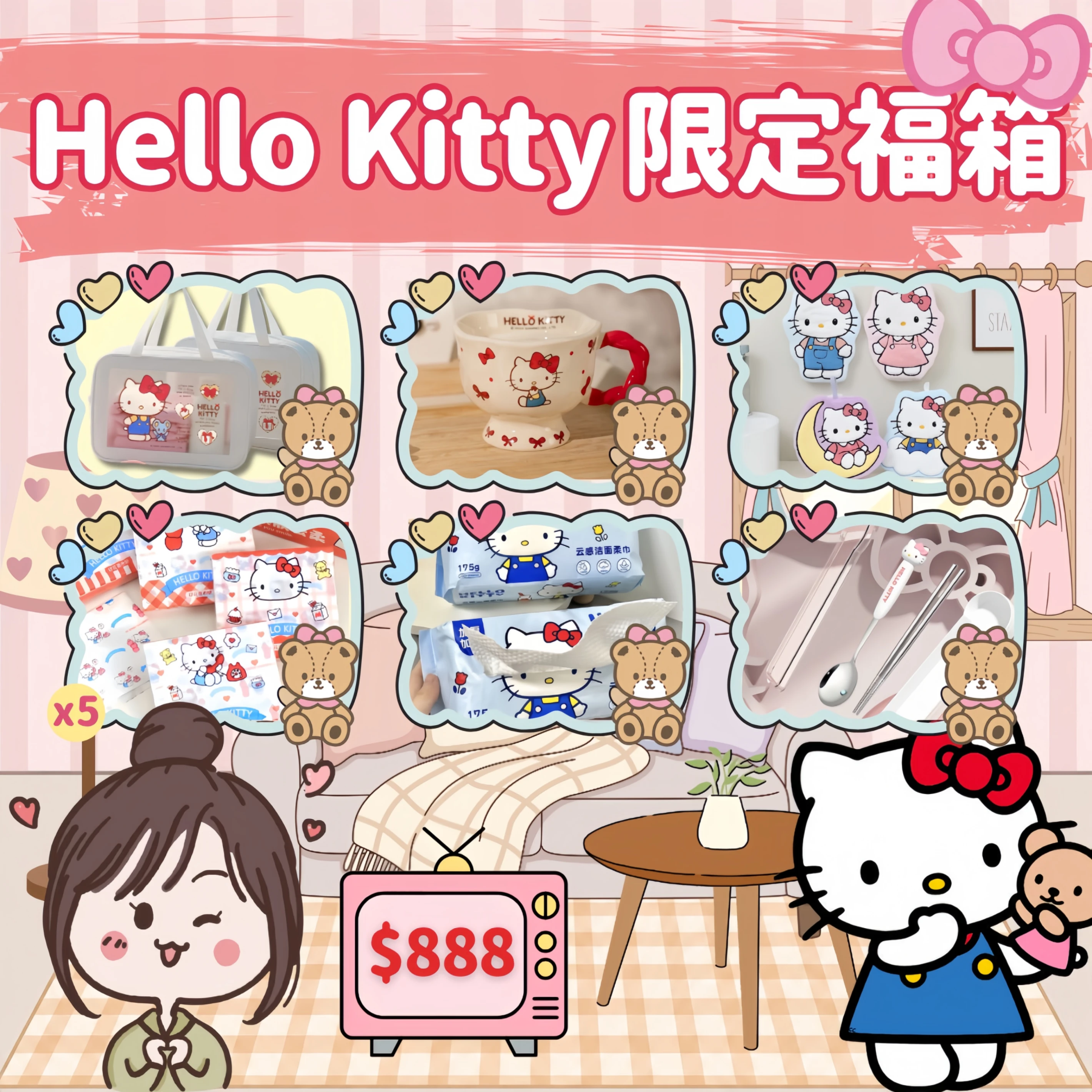 8-9月限定Hello Kitty$888福箱 | 預購款