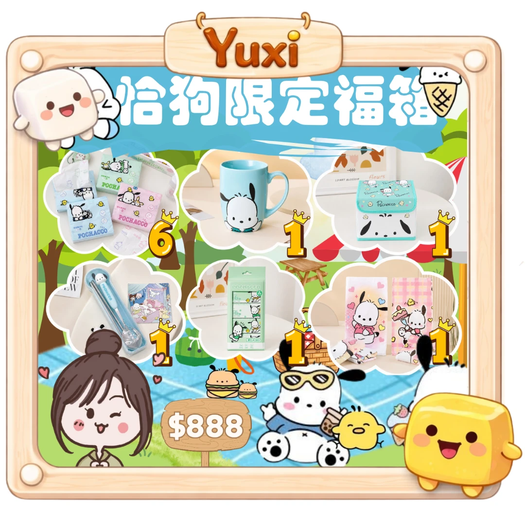 8-9月限定帕恰狗$888福箱｜預購款