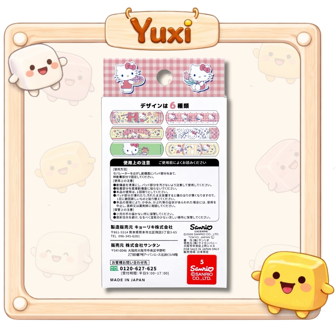 【 日本限定🇯🇵 】 正版授權Hello Kitty OK繃｜一盒18入