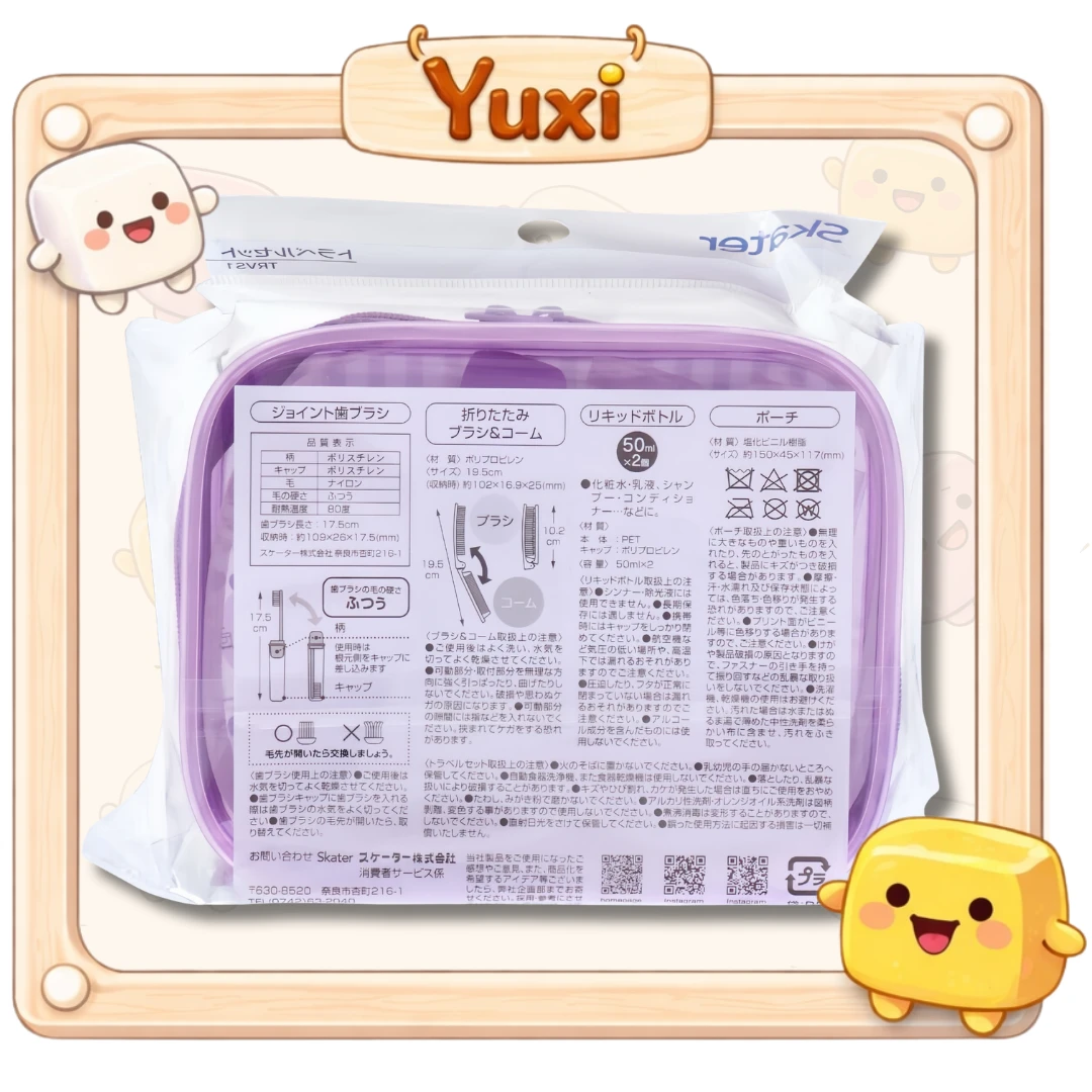 【 日本限定🇯🇵 】正版授權庫洛米防水盥洗包+用具套組