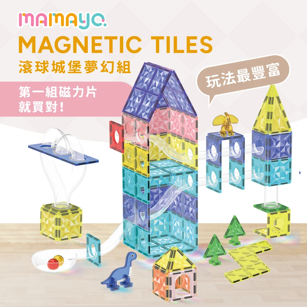 【mamayo】星鑽磁力片 | 滾球城堡夢幻組 (100pcs)