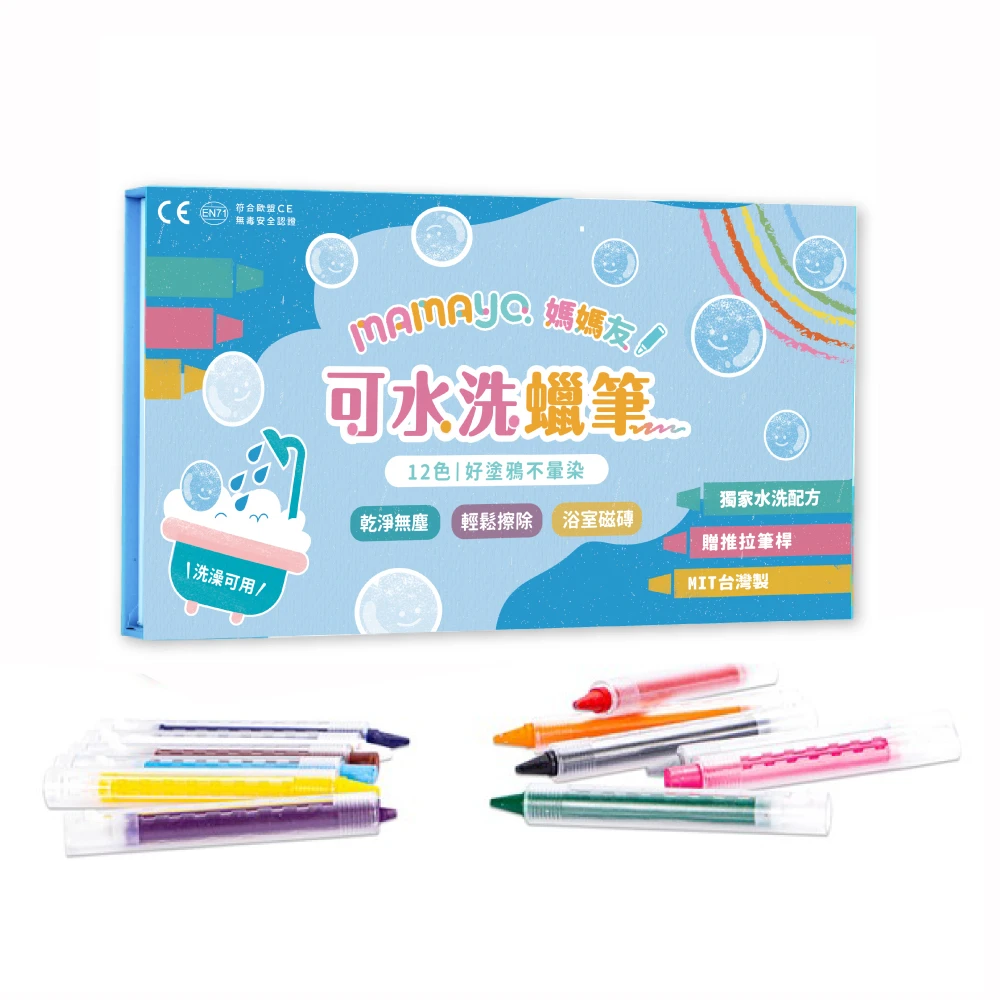 【mamayo】kidzcrayon台灣製伸縮水洗蠟筆12色組