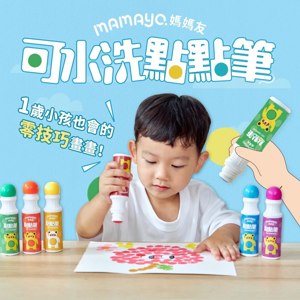 【mamayo】無毒點點筆 | 6色組