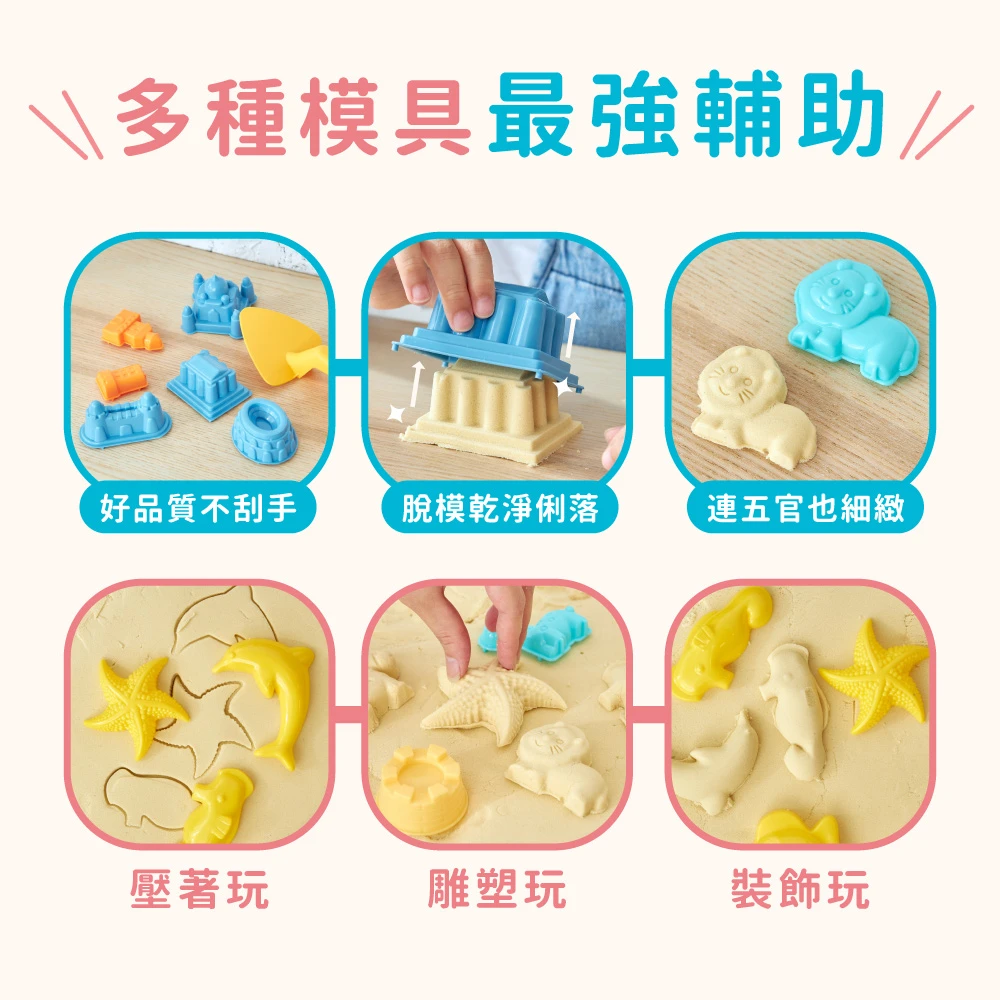 【mamayo】沉浸式動力沙桶裝 | (1.2公斤裝玻璃珠沙、動力沙模具)