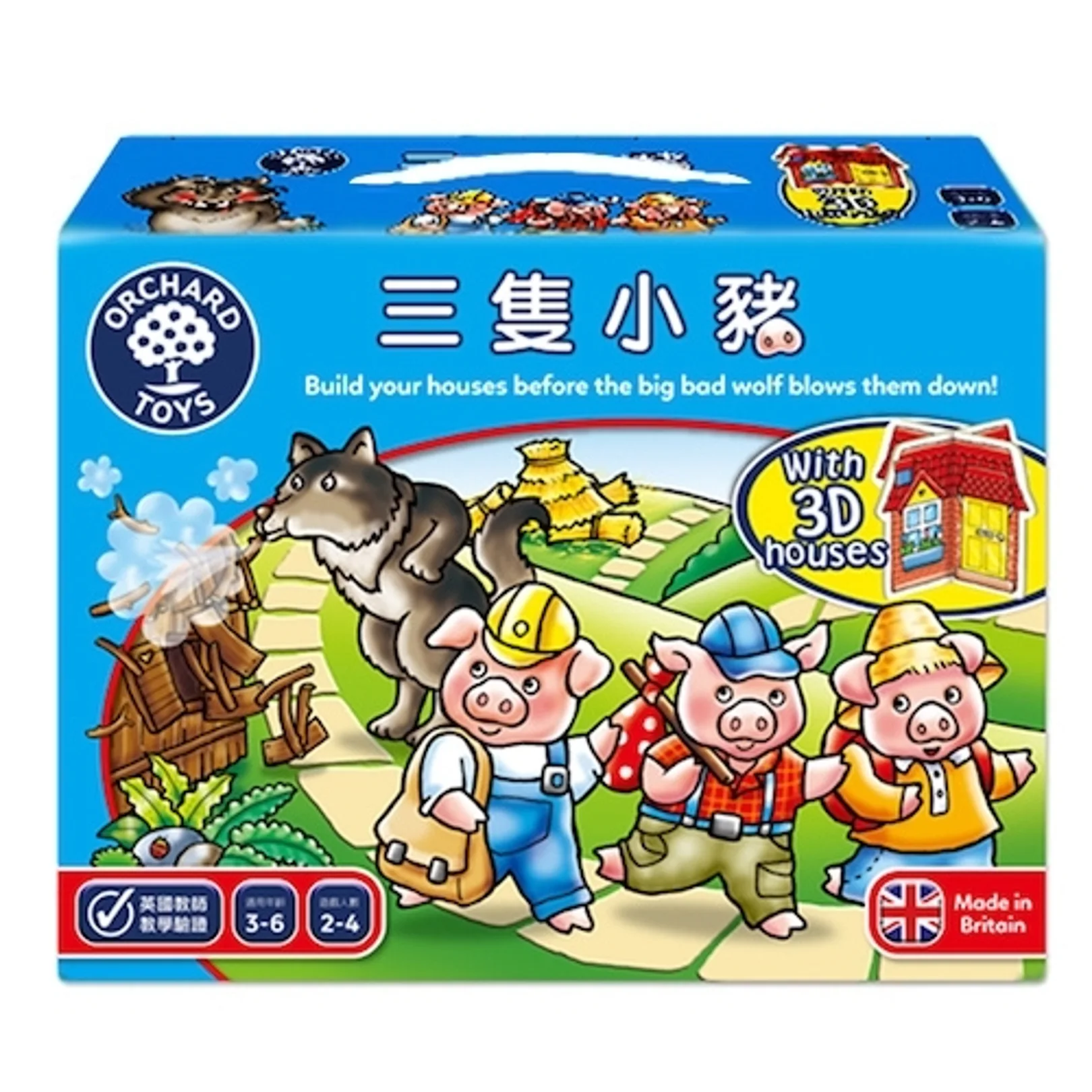 【英國Orchard Toys】桌遊-三隻小豬(策略遊戲)(獨家中文版)