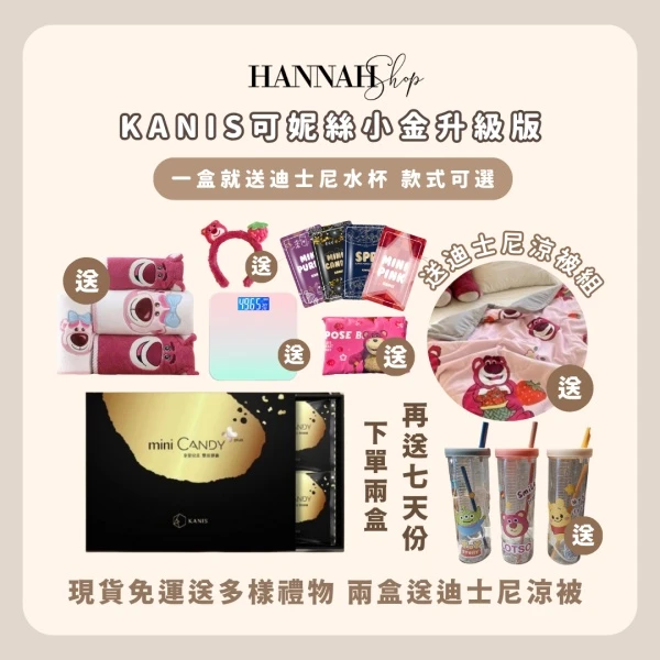 kanis 可妮絲小金升級版 小金2.0 小金雙效膠囊