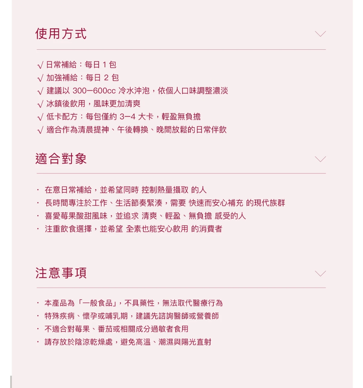 好好飲｜莓果多酚康普茶 黑醋栗 葡萄 兩種口味 必買超級好喝 下單送禮