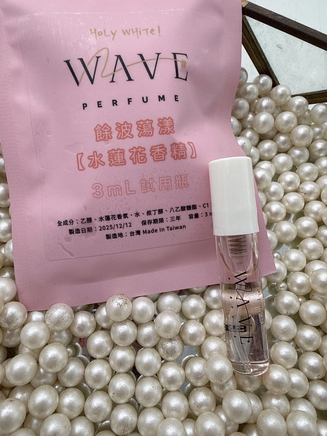 水蓮花香精3ml隨身瓶