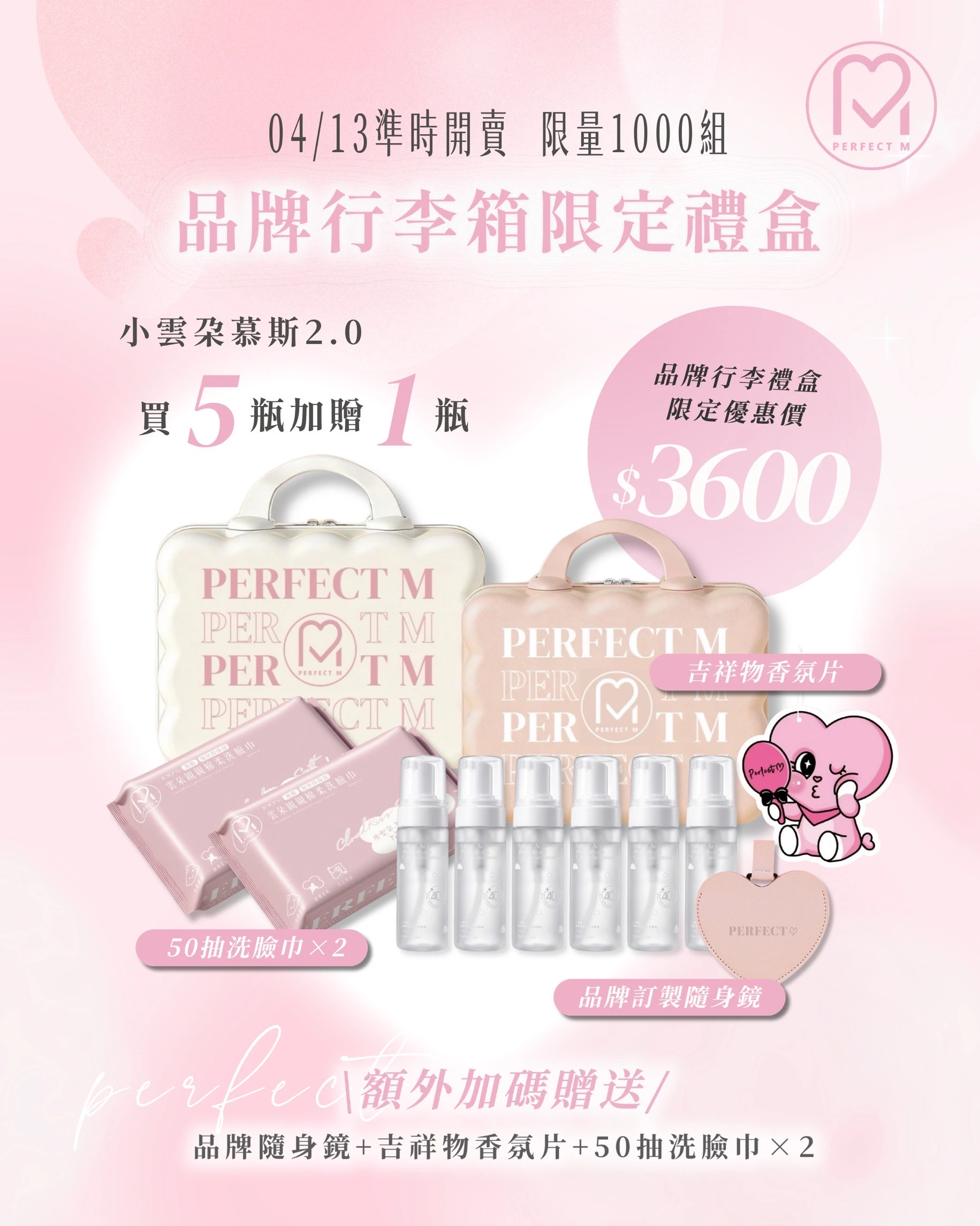 小雲朵酸基酸潔顏慕絲2.0 新版潔顏慕絲 直美 小雲朵
