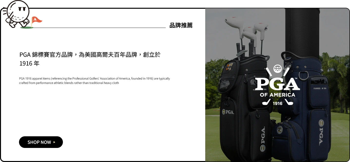 PGA