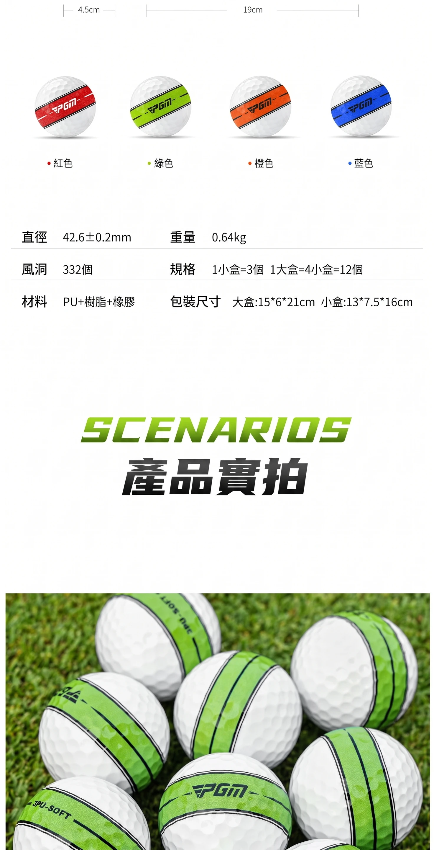 高爾夫球瞄準線