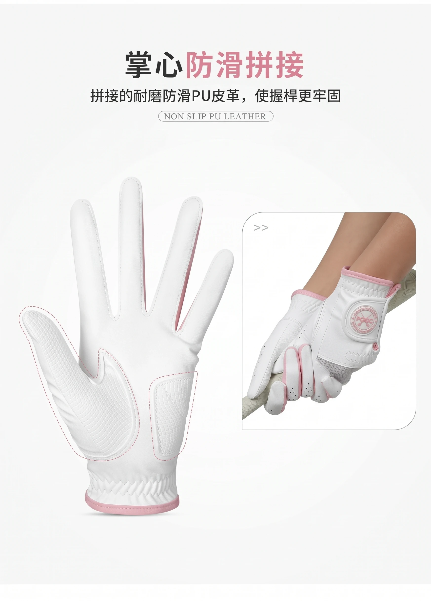掌心防滑拼接，拼接的耐磨防滑PU皮革，使握桿更牢固