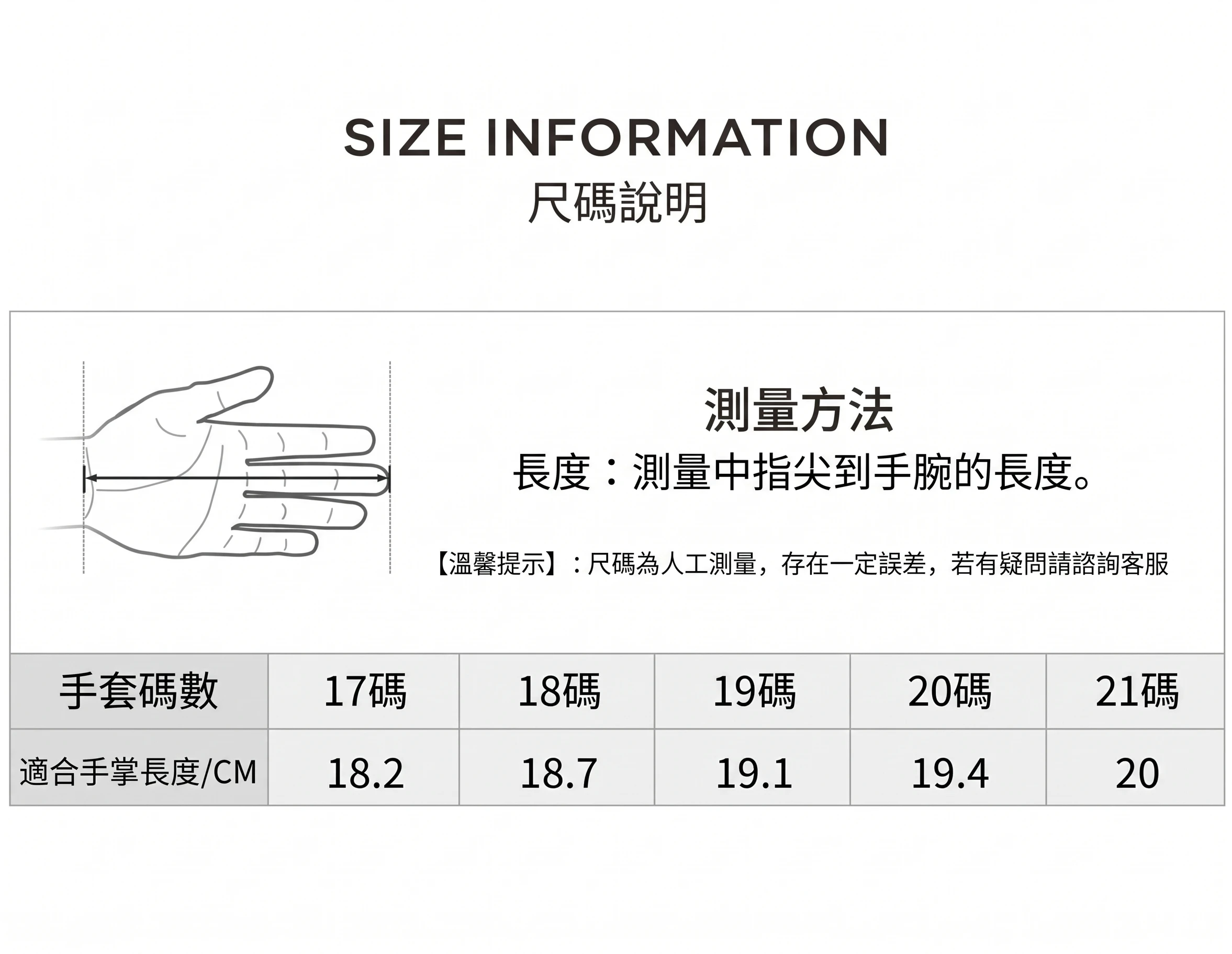Women's Fingerless Golf Gloves 女用高爾夫露指手套 尺碼說明