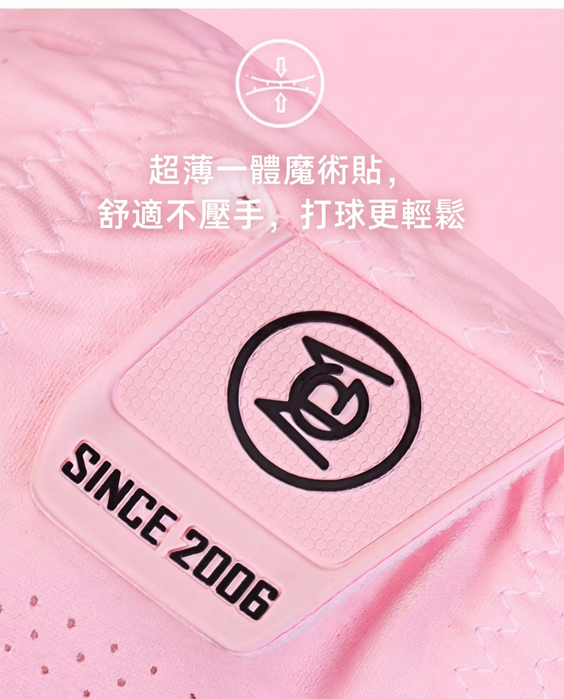 超薄一體魔術貼，舒適不壓手，打球更輕鬆