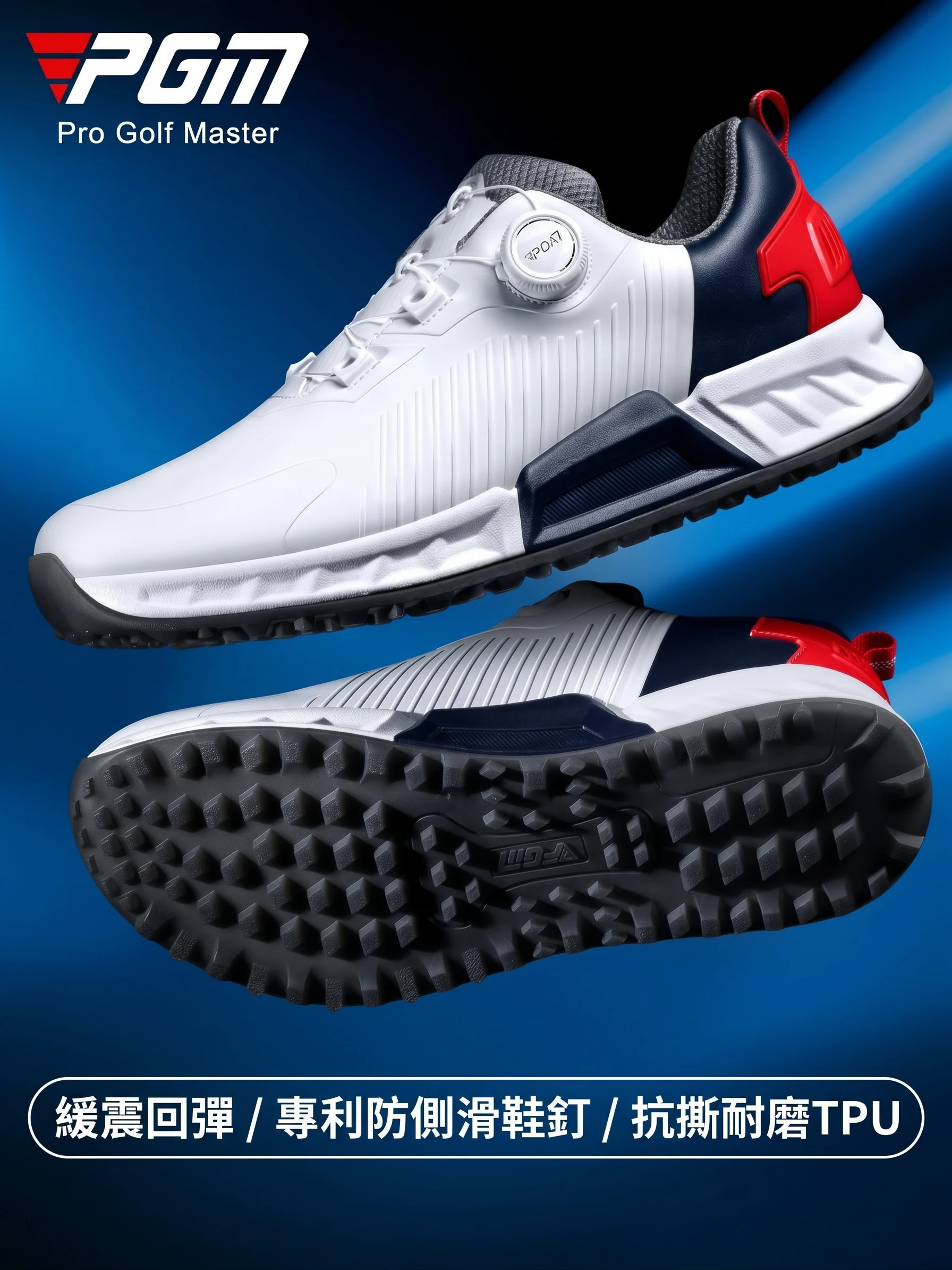 Men's Waterproof Golf Shoes 高爾夫男鞋 旋鈕鞋帶 防水寬版｜PGM
