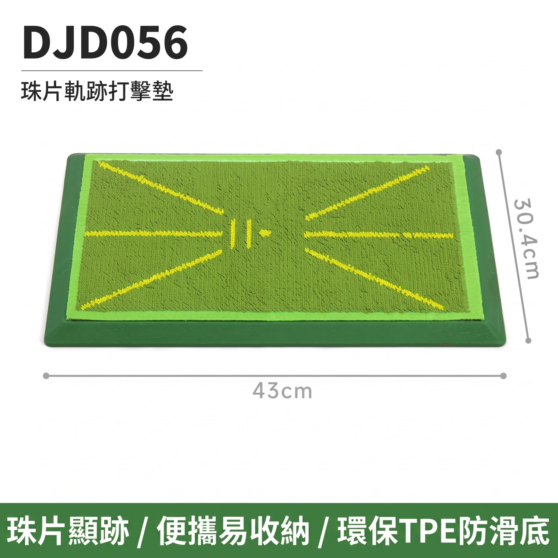 Indoor Golf Impact Bead Mat 室內高爾夫珠片打擊墊｜PGM