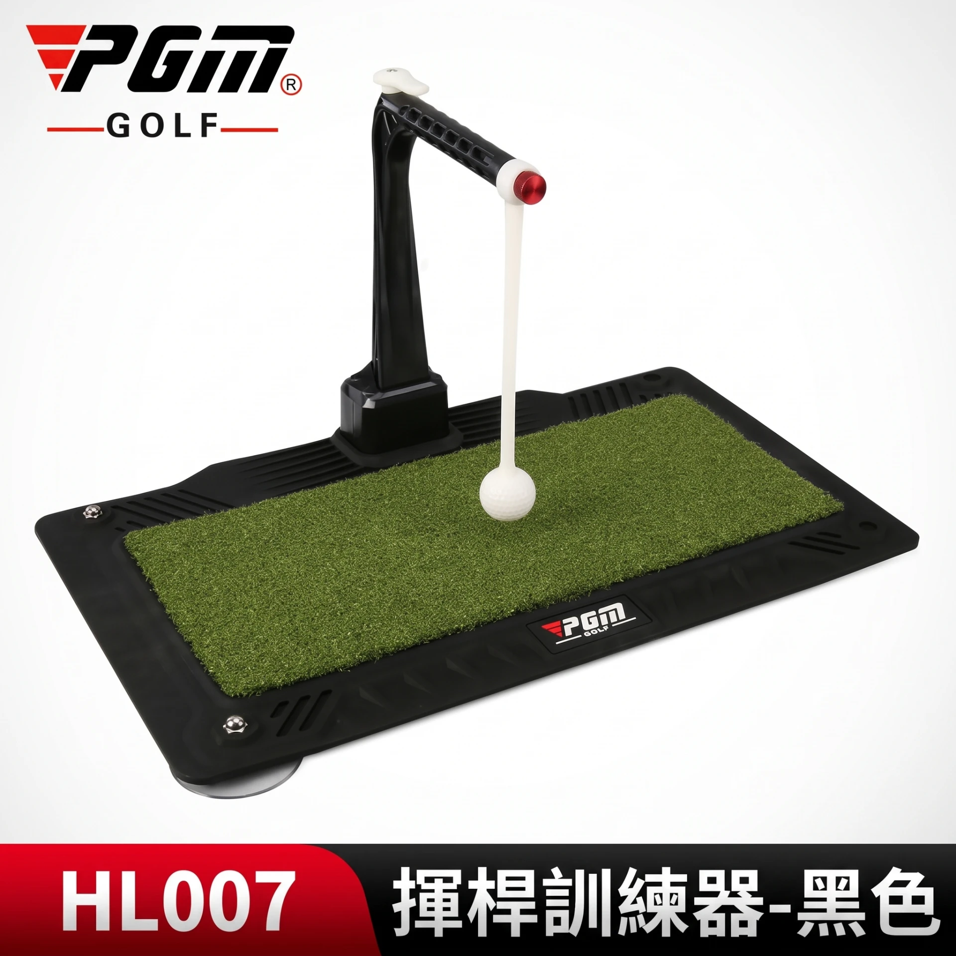 360° Rotating Golf Swing Trainer 高爾夫360度旋轉揮桿練習器（可調高度）｜PGM