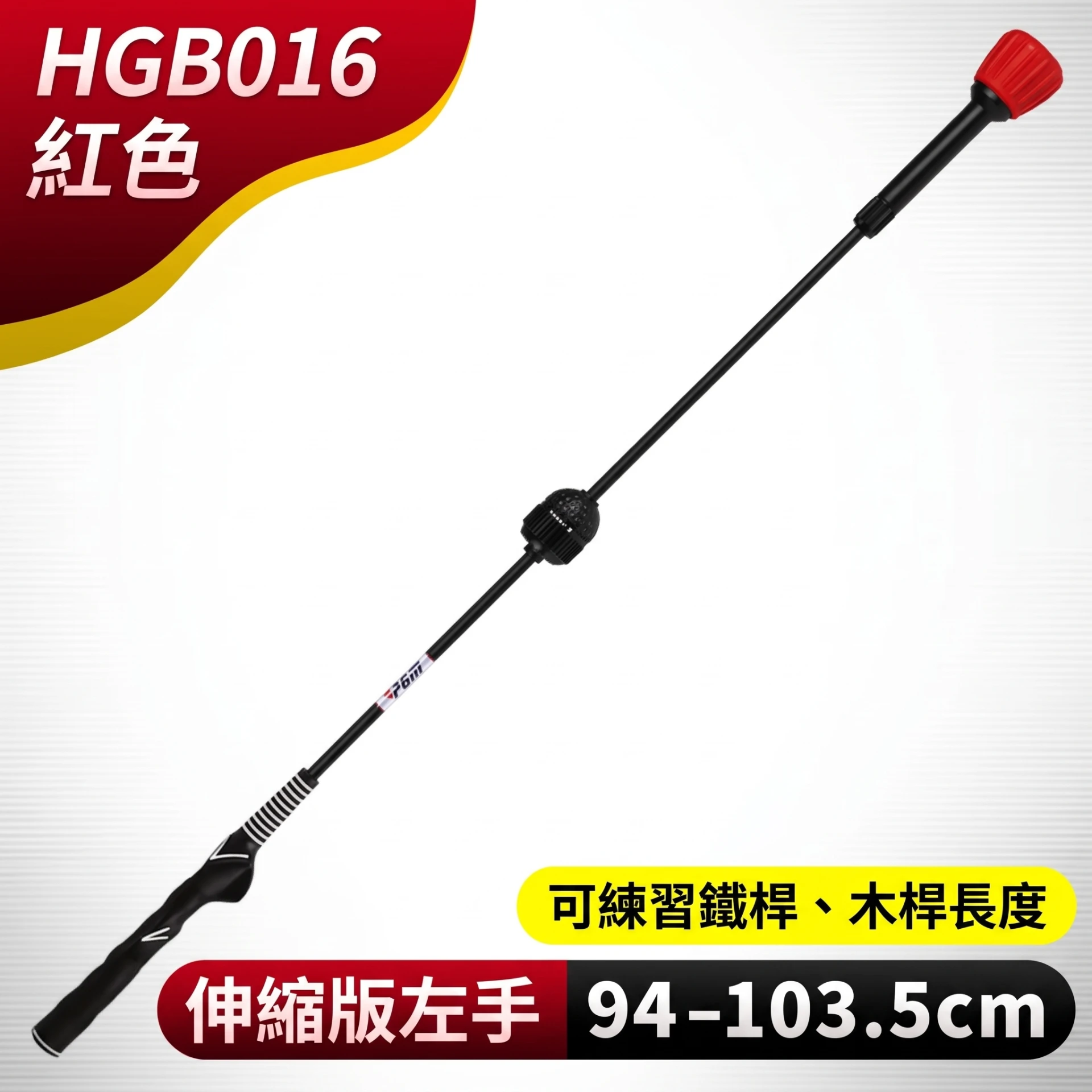 Magnetic Golf Swing Speed Trainer 高爾夫磁吸發聲揮速棒｜PGM